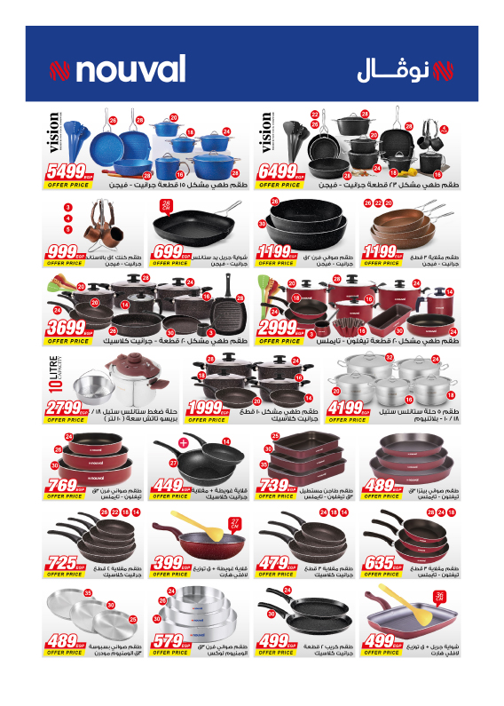 hyper-one offers from 17mar to 31mar 2025 عروض هايبر وان من 17 مارس حتى 31 مارس 2025 صفحة رقم 40